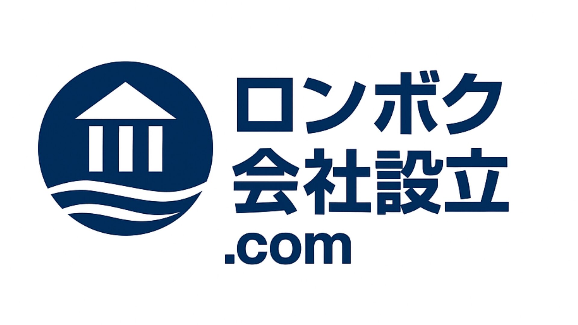 ロンボク会社設立.com